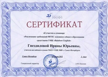 Иностранный сертификат