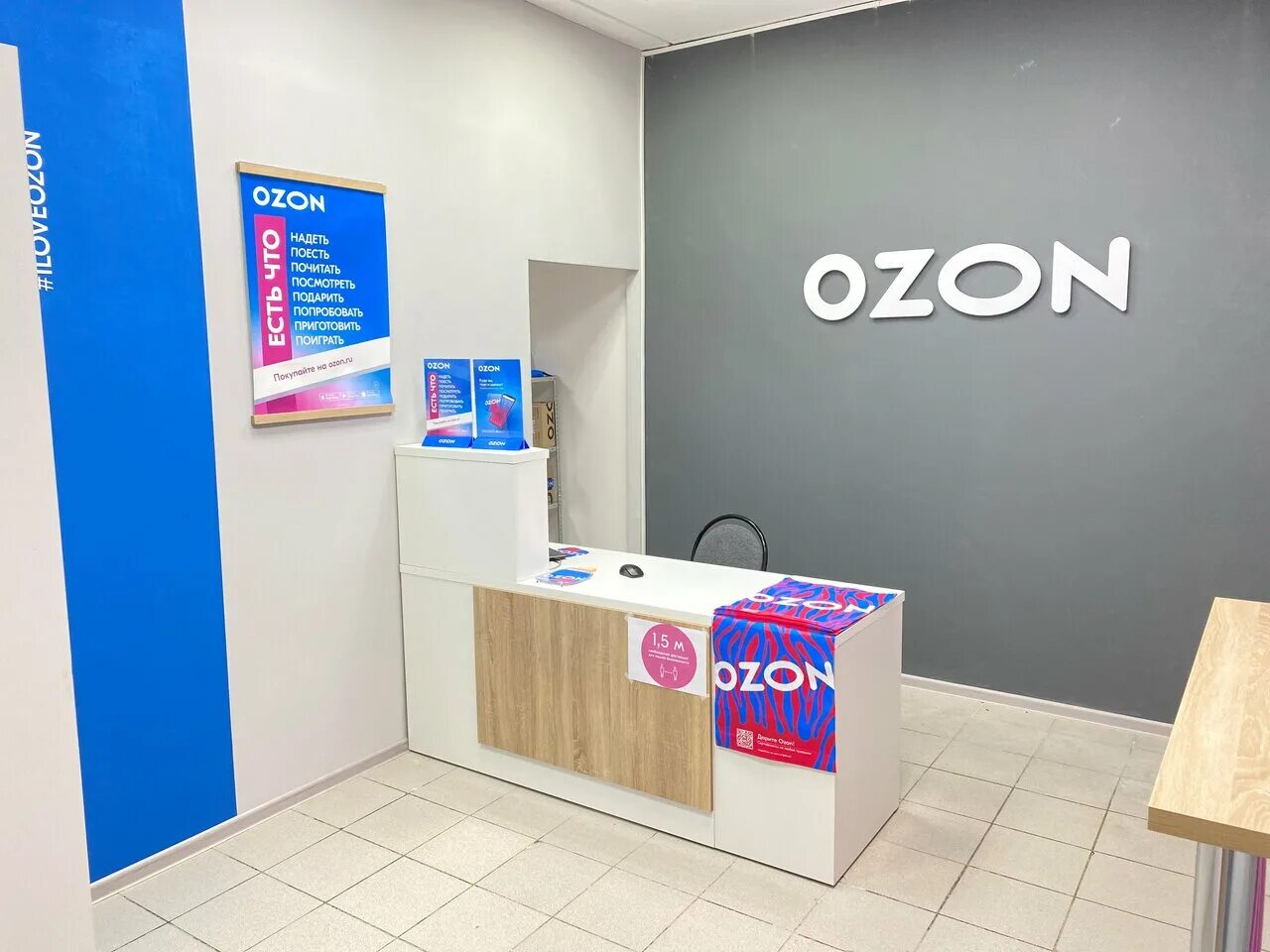 Вайлдберриз и озон в одном помещении. Ozon пвз. пункт выдачи озон. пункт выдачи заказов. ozon точка выдачи.