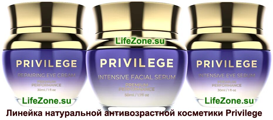 Lifezone. Privilege косметика. Привиледж коралловый клуб. Привиледж косметика коралловый клуб. Корал клаб косметика Привиледж.