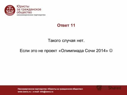 Можно нп