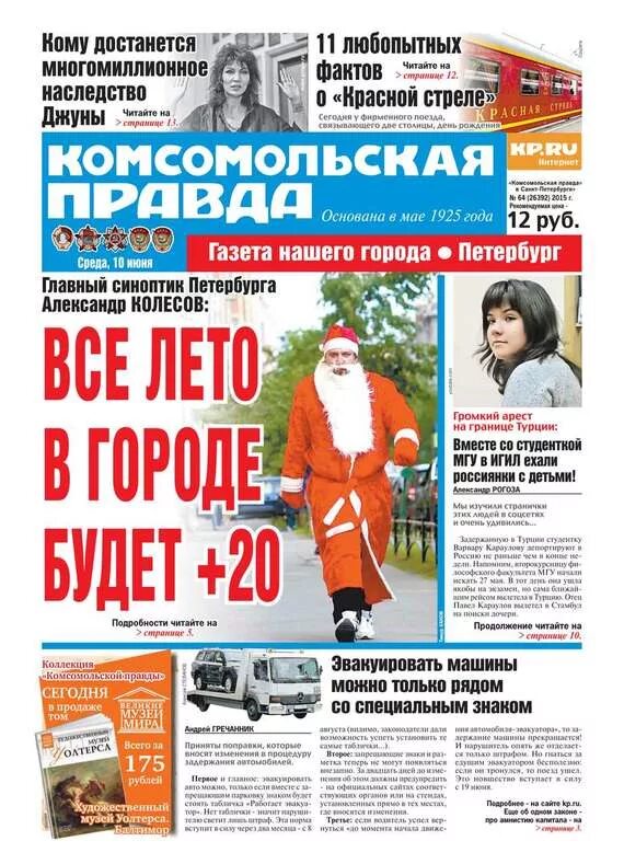 Есть повод комсомольский. Ивановского 22 томск. Бар есть повод бийск. Магазин есть повод томск. Есть повод.