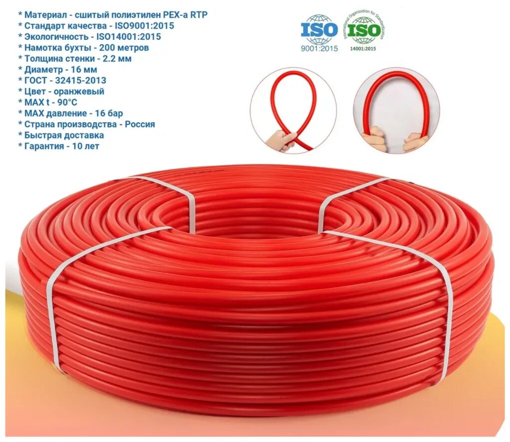 Диаметр трубы для теплого пола. Характеристика трубы для теплых полов. Характеристика трубы для теплых полов. Сшитый полиэтилен 100мм. Размер бухты 16 трубы для теплого пола водяного.