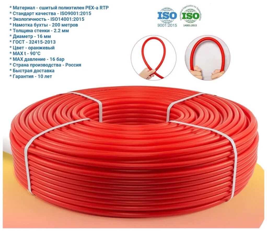 Трубы pe-xa с антидиффузионным слоем EVOH (для теплого водяного пола). Габариты бухты трубы для теплого пола 200. Габариты бухты трубы для теплого пола 200 метров. Труба для теплого пола RTP. Размеры сшитого полиэтилена