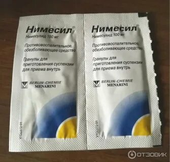 Нимесил просрочен можно