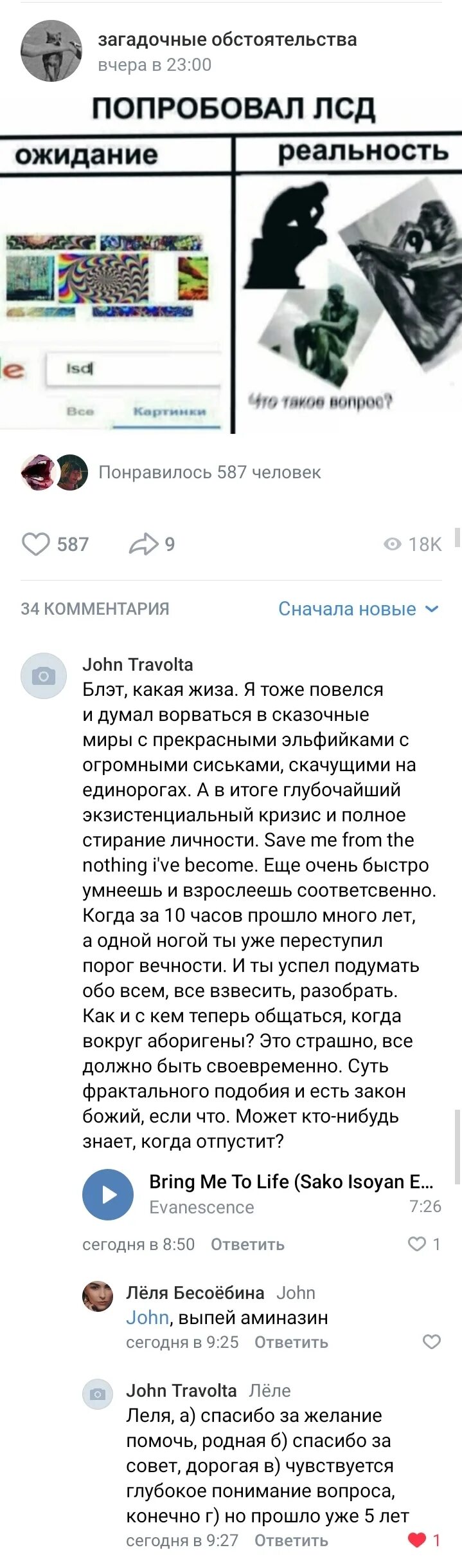 Текст я в своем сознании настолько преисполнился. Я В своём познании настолько преисполнился. Я уже настолько преисполнился в своём познании что. Преисполнился в своем познании. Я В этой жизни преисполнился.