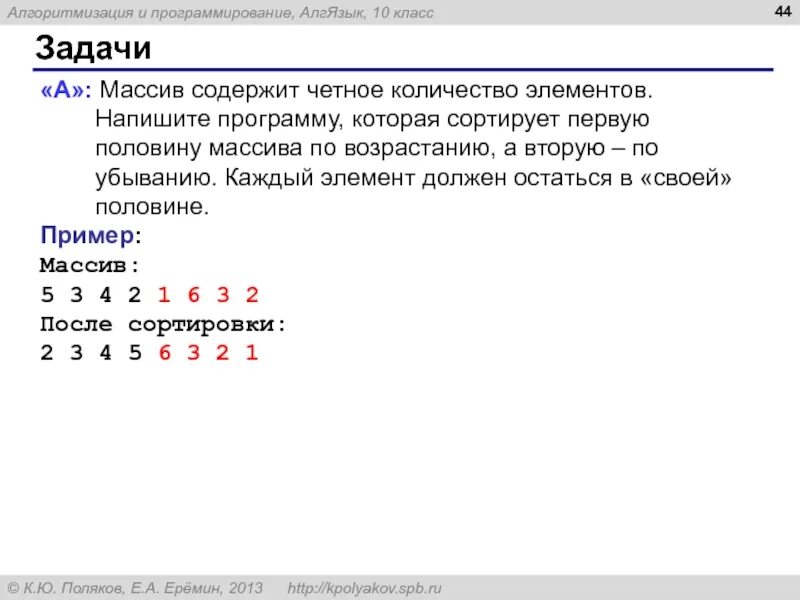 Четное ли число python