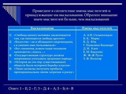 Установите соответствие теорий и их авторов