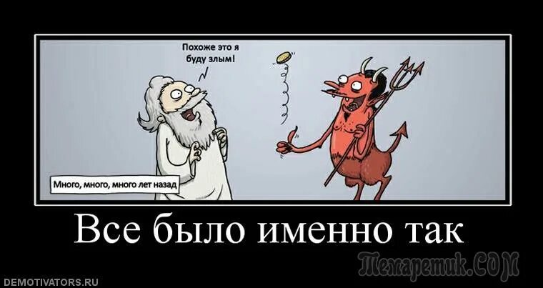 Черта с два выражение