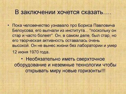 Карты указывающие на заключение