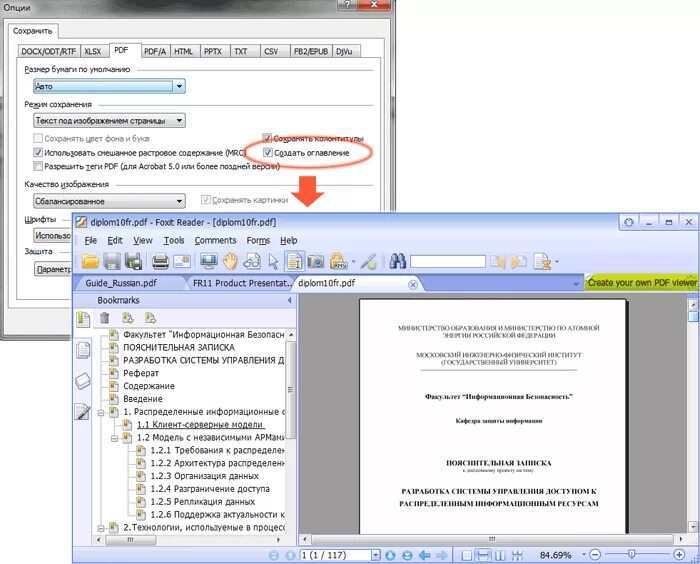 Алгоритм работы с программой abbyy finereader. Выбери алгоритм работы с программой abbyy finereader..