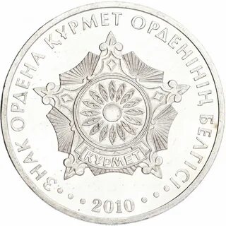 Казахстан 50
