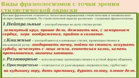 Синтаксическими ролями в предложениях фразеологизмов