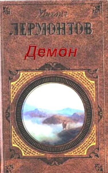 М Ю Лермонтов тучи. Стихотворение герой нашего времени. Поэзия герой нашего времени