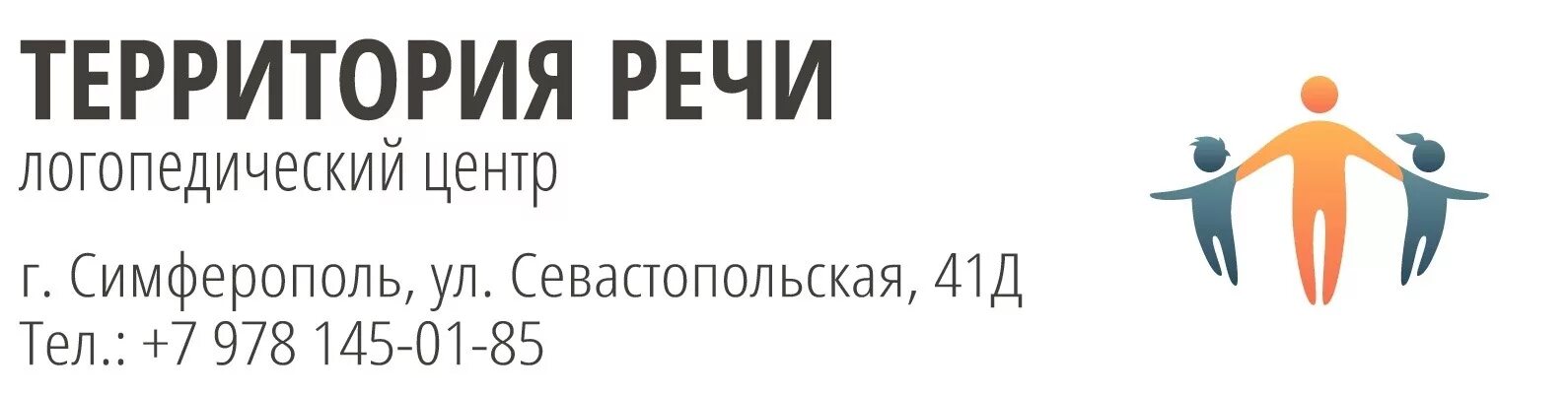 Сайты речевых центров. Территория речи логопедический центр. Центр территория речи Симферополь. Название логопедического центра. Логотип логопедического центра.