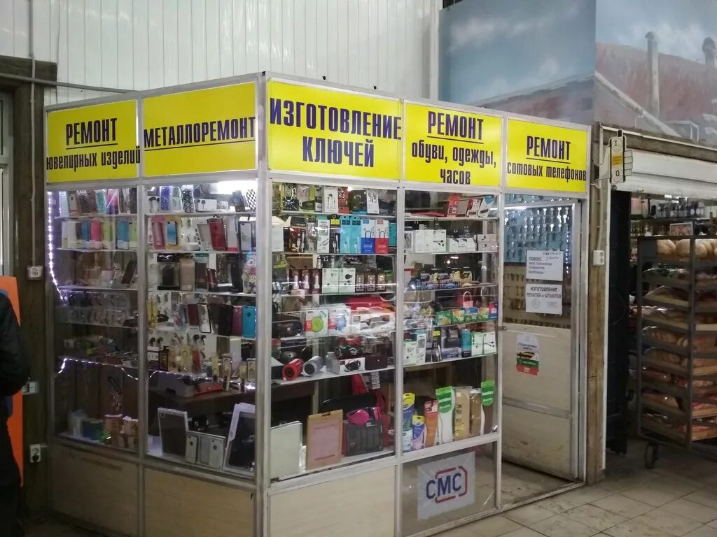Дом быта товары. Дом быта бытовые услуг. дом быта иваново. дом быта воронеж. тц дом быта воронеж.