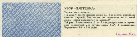 Плетенка описание