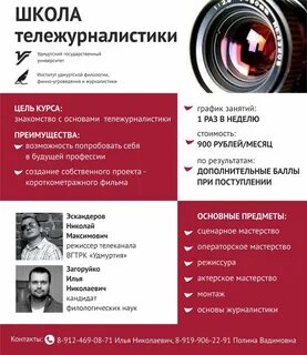 Институты удмуртской республики