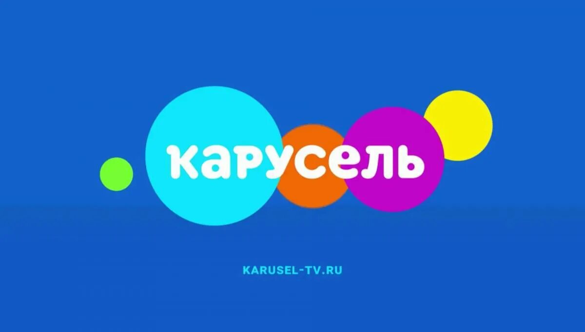 Карусель (Телеканал). Карусель Телеканал логотип. Карусель заставка телеканала. Восьмой канал Карусель.