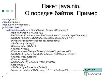 Для чего нужен java
