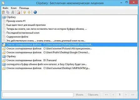 Список копирования