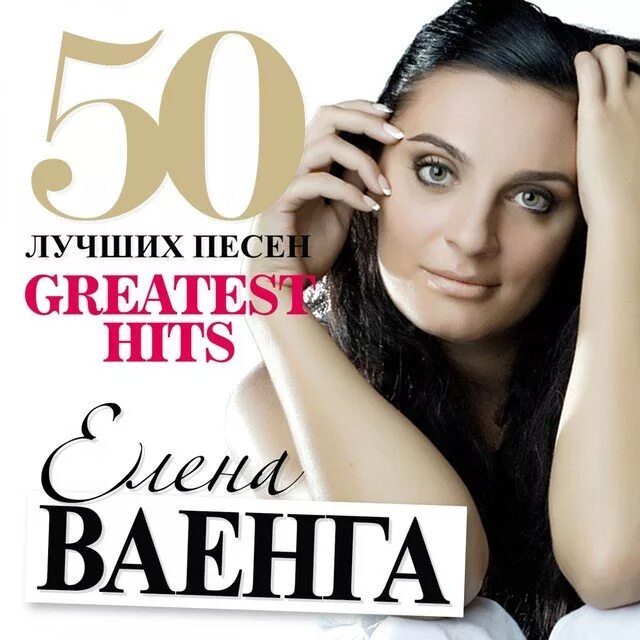 Сборник ваенги слушать. Ваенга 1999. Сборник ваенги слушать. Музыкальная коллекция. Сборник ваенги слушать.