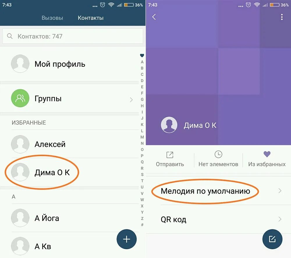 Как установить мелодию звонка редми 10. Как установить мелодию звонка редми 10