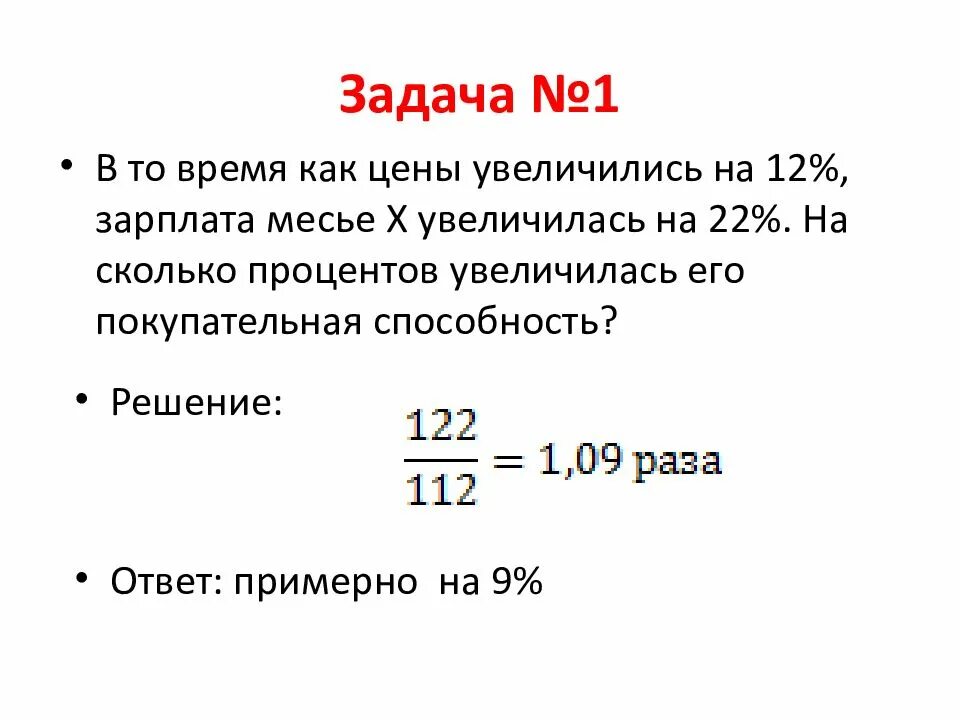 Задача экономическая ситуация. Экономические задачи. Задачи по экономике. Задачи по экономической теории. Задачи по экономике с решением.