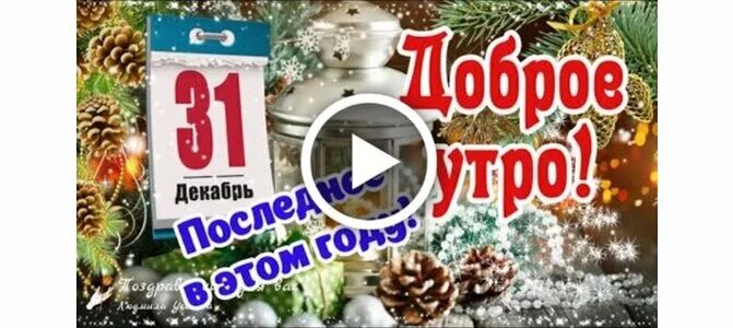 29 ноября 2023 года доброе утро. 29 ноября 2023 года доброе утро
