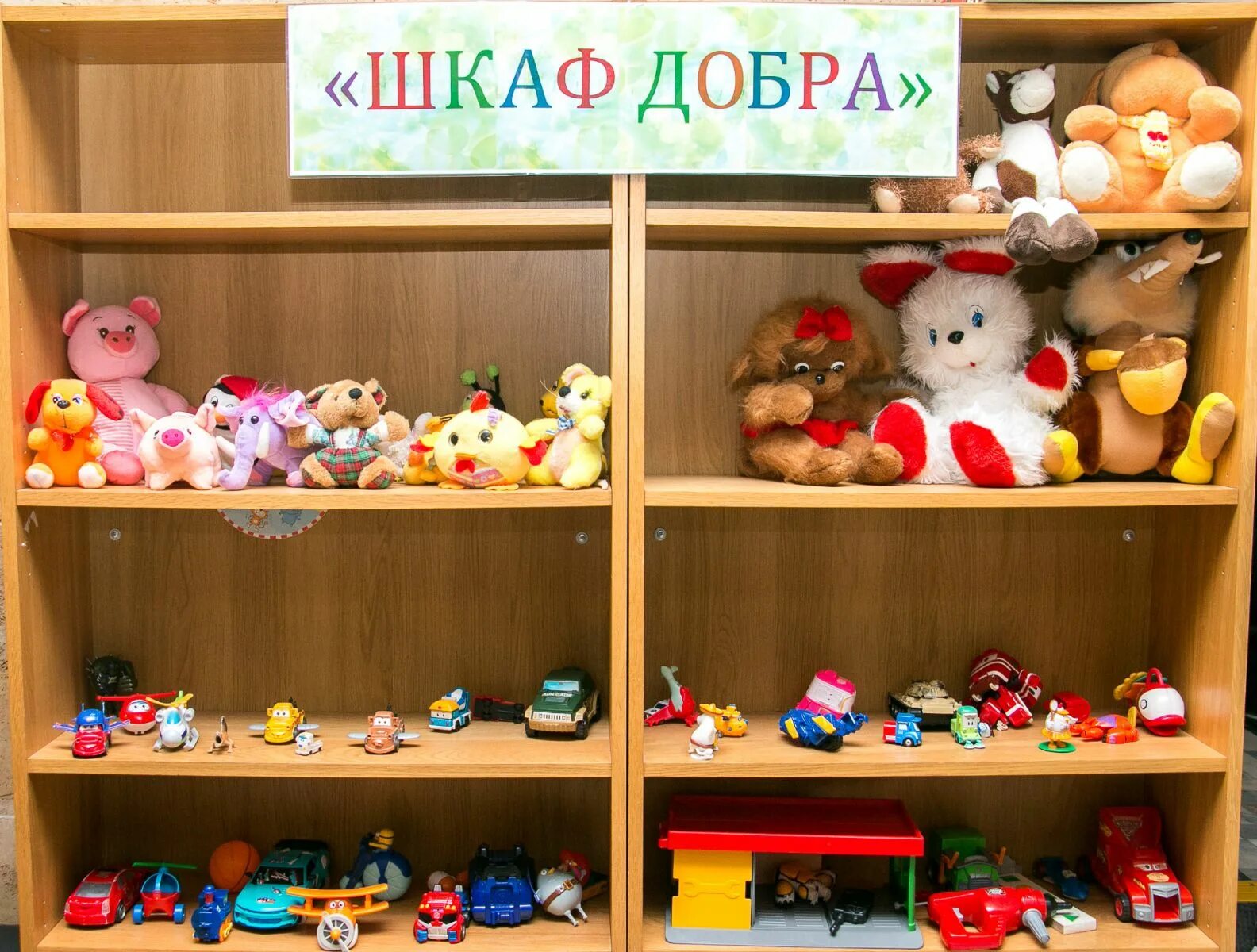 Обмен игрушек на большие. Дети обмениваются игрушками. обмен игрушками. игрушки по 5 тыс. акция обмен игрушками.