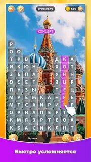 Ответы кроссворд башня слов