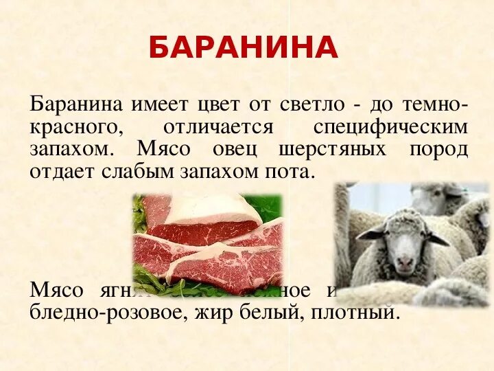 Почему вкус мяса