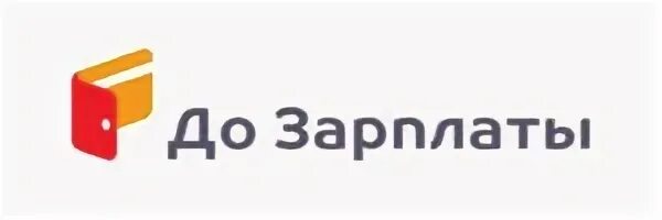 До зарплаты 3