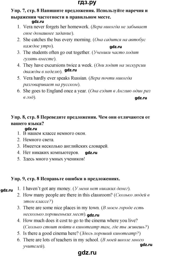 Английский 9 класс Комарова. Гдз по английскому 9 класс Комарова. Английский язык 9 класс Комарова 103 стр. Гдз по английскому языку 9 класс Комарова Ларионова. Английский 9 класс комарова стр 91