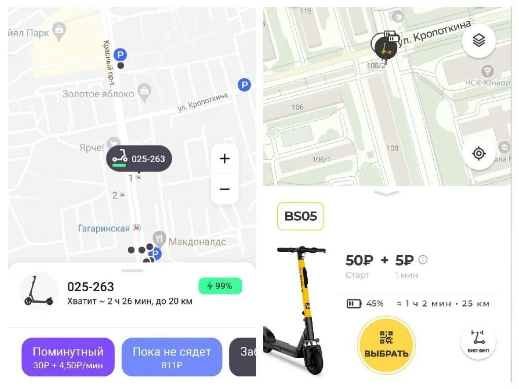 Как взять самокат через приложение. Самокаты Whoosh карта парковок. Вуш карта самокатов. Промокод на самокат Whoosh. Карта для электросамоката с парковками.