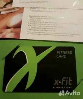 Xfit карта