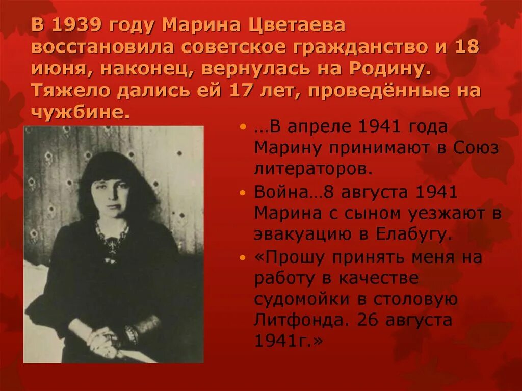 Первая катастрофа в жизни цветаевой. Первая катастрофа в жизни цветаевой