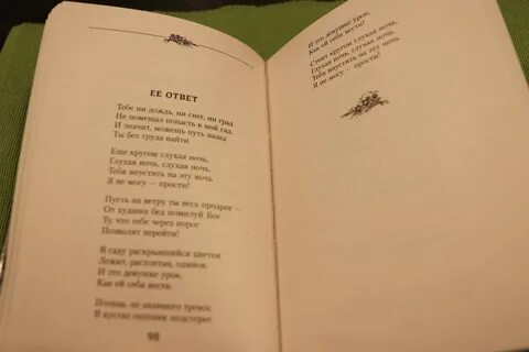 Уж не встаю я на заре