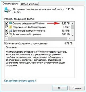 Можно ли удалять файлы загрузок