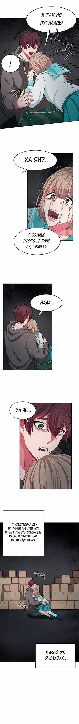 Чжин ю манхва подчинись мне. Фф подчинись мне. Ха ян из манги подчинись мне. Подчинись мне манга. Ха ян из манги подчинись мне.