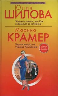 Нежная стерва или исход великой любви