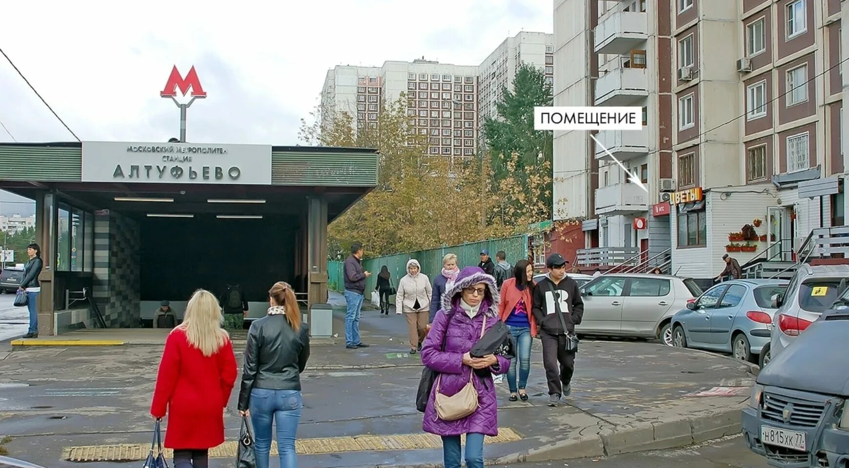 Суточные квартиры в метро бибирево. Алтуфьево алтуфьевское шоссе дом 88. Москва алтуфьевское шоссе 88. , д. Москва улица абрамцевская дом 7 кабинет 43.