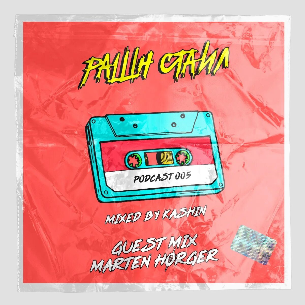 Рашн стайл. Рашн мьюзик виз ноу. Рашн юг. Рашн стайл тусовка. Рашн мьюзик виз ноу.