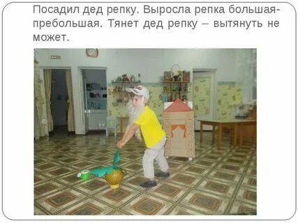 Игра посадил дед