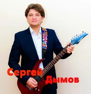 Исполнитель дымка