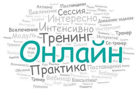 Основной курс тренинг