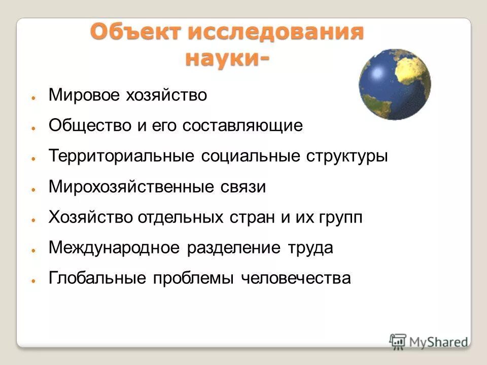 термины по географии 9 класс