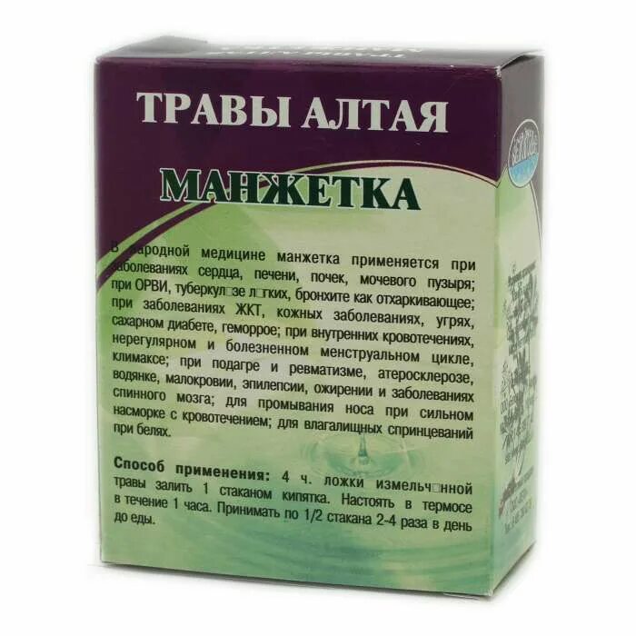 Лечебные свойства печени. Манжетка обыкновенная трава 50г БАД. Травы от ожирения. Шлёмник Байкальский корень. Беловодье трава Леспедеца 25 г.