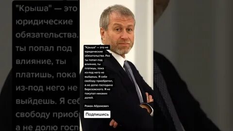 Абрамович цитаты