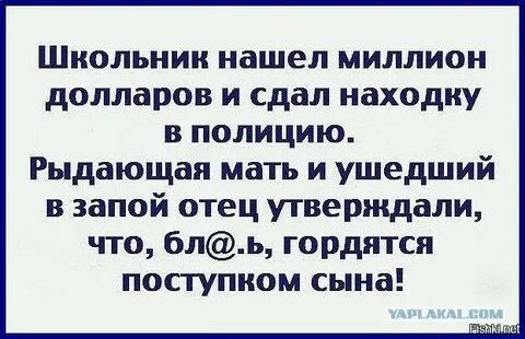 Ищет миллион