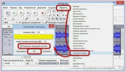 Как сделать затухание звука